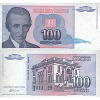 Югославия 100 Динар 1994 UNС П1-370