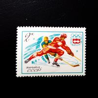 Марка СССР 1976 год Олимпийские игры