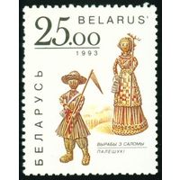 Изделия из соломки Беларусь 1993 год (32) 1 марка