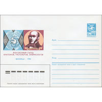 Художественный маркированный конверт СССР N 86-194 (22.04.1986) X Всесоюзный съезд анатомов, гистологов, эмбриологов  Винница 1986