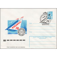 Художественный маркированный конверт СССР N 78-378(N) (18.07.1978) Филателистическая выставка  Ригафил-78