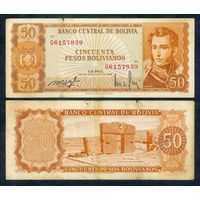 Боливия 50 боливиано 1962 год.