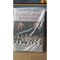 Книга Психология внимания