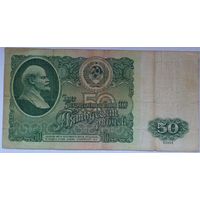 СССР 50 рублей1961г.серия ЗИ 2625207