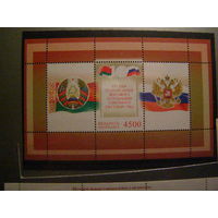 Беларусь 2009 ГЕРБ ФЛАГ Блок 71 10 лет со дня подписания Договора о создании Союзного государства РАРИТЕТ