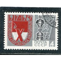 СССР 1967.. Спартакиада школьников