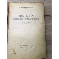 История католического костела.1937г.