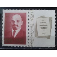 1970 Ленин* 4 коп с купоном