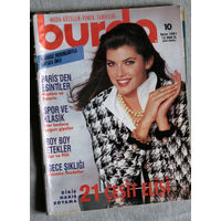 Журнал Burda  номер 10 1991 на венгерском языке
