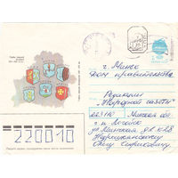 Провизорий. Логойск. 1992. Не филателистическое письмо.
