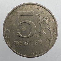 5 рублей 1998 г. ММД