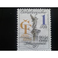 Чехословакия 1986 филармония