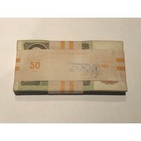 50 рублей 1991  корешок 100 штук