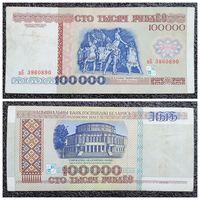 100000 рублей Беларусь 1996 г. (серия вБ)