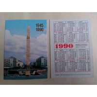 Карманный календарик. Монумент Героическим защитникам Ленинграда. 1990 год