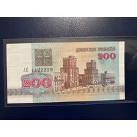 200 рублей 1992 серия АЕ. Аu-Xf