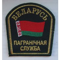 Пограничная служба. Беларусь. Шитье