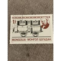 Монголия 1979. 100 летие со дня смерти сэра Роулэнда. Марка из серии