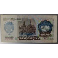 1000 рублей 1992 года, серия ГГ - СССР