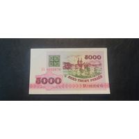 Беларусь, 5000 рублей 1992 г., серия БА, XF