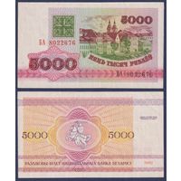 Беларусь, 5000 рублей 1992 г., P-12 (серия БА), XF