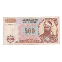 Азербайджан 500 манат 1993 года. Дробный номер. Редкая!