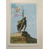 Карманный календарик. Полтавская обл . 1988 год