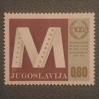 Югославия 1974. 100 летие метрической системы. Полная серия