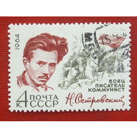 СССР.  60 лет со дня рождения Н. А. Островского (1904 - 1936). ( 1 марка ) 1964 года. 8-15.