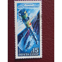 СССР 1988 г. Космос.