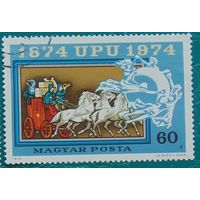 Венгрия 1974г. Почта.100 лет. ВПС