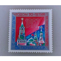 СССР 1986. Новый год. Кремль