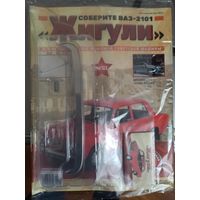 Сборная модель ВАЗ 2101 "Жигули" от Hachette 1:8_#123