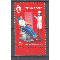 Россия-2015, 1938. МЕДИЦИНА Служба крови. Марка. Донор **