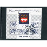 СССР 1976.. Зимняя олимпиада. Инсбрук. Блок