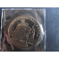 Монета России, 3 рубля. Сталинградская битва