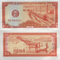 Камбоджа (Кампучия) 0,5 Риеля 1979 UNC П2-16
