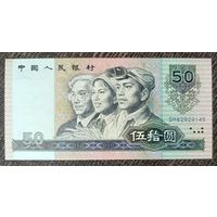 50 юаней 1990 года - Китай - UNC