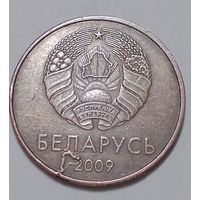 Беларусь 5 копеек 2009 интересный брак гальванопокрытия вздутие "червяк"