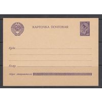 3 коп Космос 1961 СССР Маркированная почтовая карточка МПК 1 шт чистая