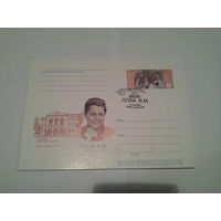 Почтовая карточка 2001 ом сг поло