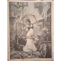 Танец индийской баядерки. 1909г. Гравюра энциклопедическая 27х20см.