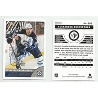 Александр Бурмистров "Виннипег Джетс" НХЛ. Карточка с живым автографом.