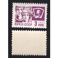 СССР 1968 стандарт 3 коп (Заг 3546)