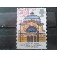 Англия 1990 Европа, Александровский дворец, здесь издаются марки