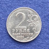 Россия 2001 год 2 рубля. Ю.А.Гагарин