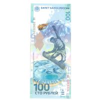 100 рублей Сочи 2014 серии аа _пресс