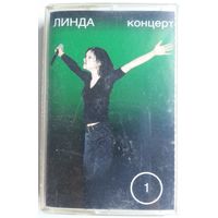 МК Линда – Концерт 1 (1998) Alternative Rock, Trip Hop