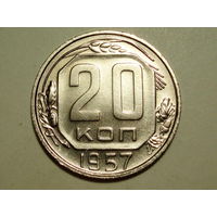 20 копеек 1957