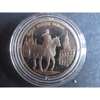 Монета России, 2 рубля. Парад Победы